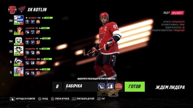 NHL19 вратарь за XK KOTLIN смотреть онлайн