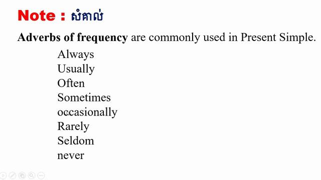 English Grammar / Present Simple: បច្ចុប្បន្នកាលធម្មតា (ភាគ១) смотреть онлайн