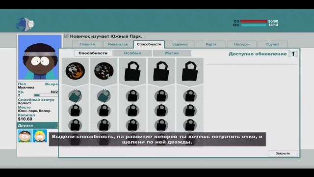South Park The Stick of Truth - ДОМ КЕННИ(#2) смотреть онлайн