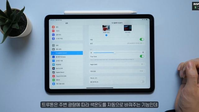 아이패드 에어 5세대 사자마자 해야되는 추천 필수 설정 & 활용 팁 7가지! [ 아이패드 프로도 가능 ] смотреть онлайн