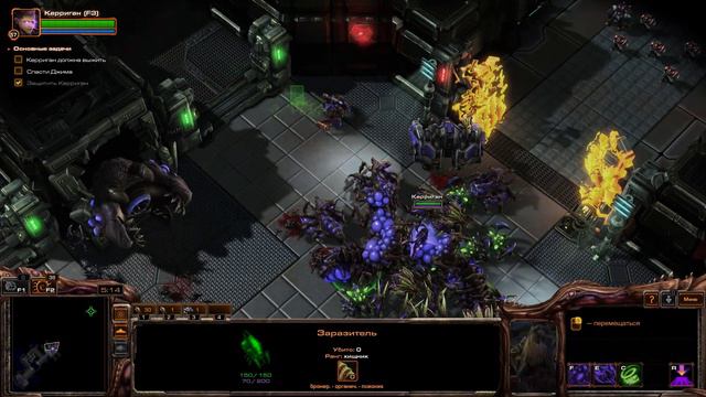 StarCraft II (Зерги) Часть 22: Заключение смотреть онлайн