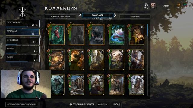 Основы GWENT для новичков смотреть онлайн