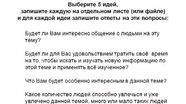 Выбор ниши для блога - фундамент Вашей МЛМ империи смотреть онлайн