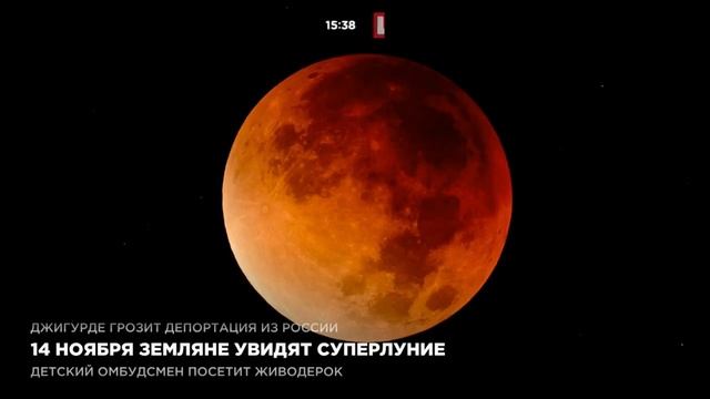 Суперлуние(самая большая луна) смотреть онлайн