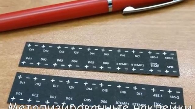 Металлическая наклейка смотреть онлайн