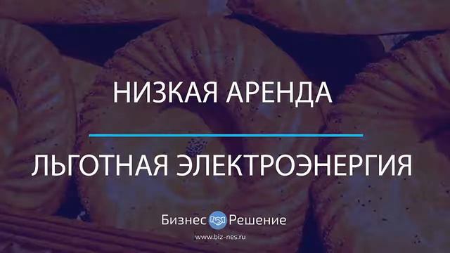 Работающий хлебопекарный цех с ежемесячной прибылью 200 тыс руб смотреть онлайн