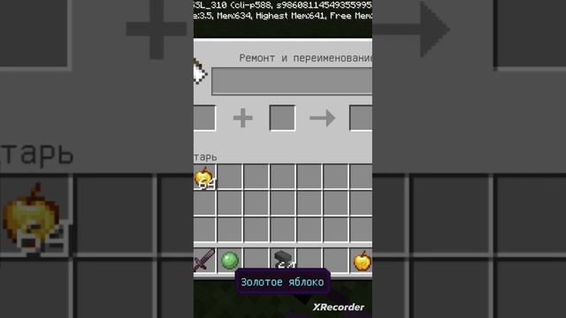 Майнкрафт: как переименовать предмет цветным текстом, и без скоса,