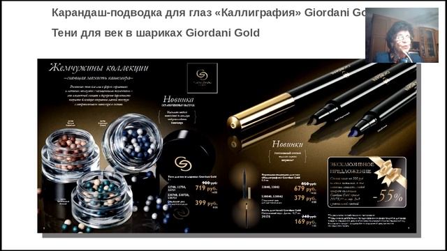 Новинки каталога 15 смотреть онлайн