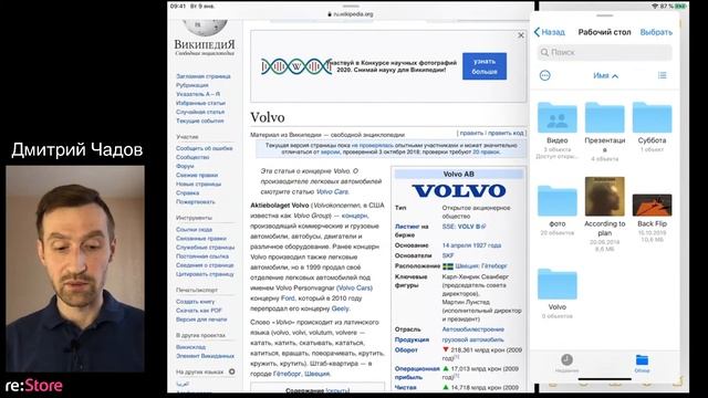 Safari, Файлы и многозадачностьна iPad смотреть онлайн