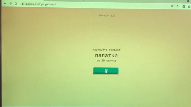 Рисуем на экране, а Google угадывает: Quick Draw онлайн игра с нейросетью смотреть онлайн