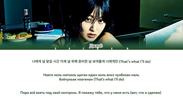 KILLIN' ME GOOD JIHYO ПЕРЕВОД НА РУССКИЙ ЯЗЫК КИРИЛЛИЗАЦИЯ смотреть онлайн