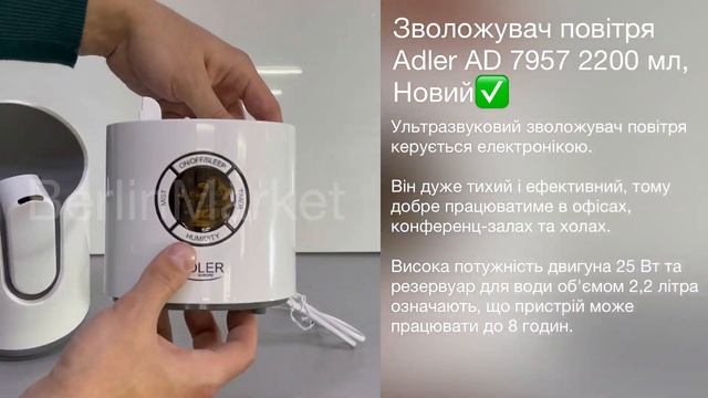 Зволожувач повітря Adler AD 7957 смотреть онлайн