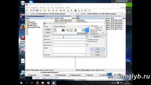 Как в Total Commander открыть все выделенные файлы