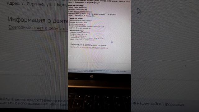 Край Пермия сверхдержавы СССР. ДеПутаты- путаники 