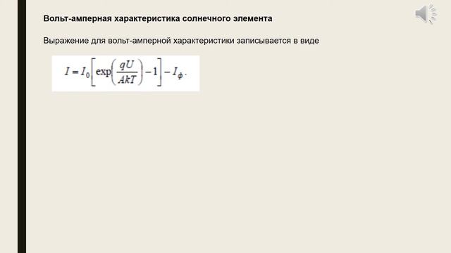 Возобновляемые и нетрадиционные источники энергии   лекция 2