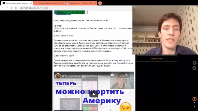 Ставка риска и акции с плечом Альфа директ смотреть онлайн