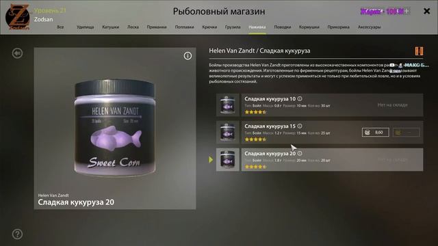 Русская рыбалка 4/ Турнир/3 призовых места/ смотреть онлайн