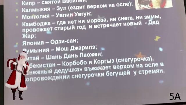 Классный час-Новый Год 26.12.2020 смотреть онлайн