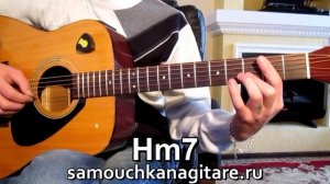 Ветер перемен - из к/ф "Мэри Поппинс" Тональность ( Еm ) Как играть на гитаре песню