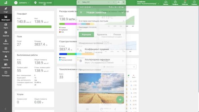 Инструменты ExactFarming смотреть онлайн
