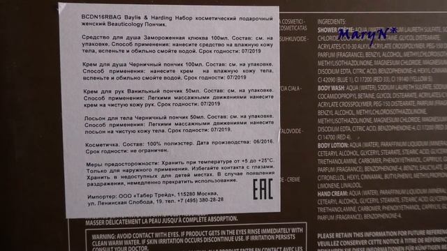 Покупки косметики. Наборы смотреть онлайн