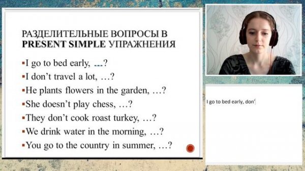 Разделительные вопросы в Present Simple (10.02.2022) Правила / схемы / примеры / упражнения SEL