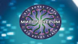 DVD - игра : Кто хочет стать миллионером с Максимом Галкиным (Обзор)