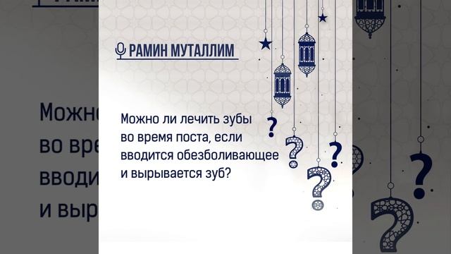 Можно ли лечить зубы во время поста, если вводится обезболивающее и вырывается зуб? смотреть онлайн