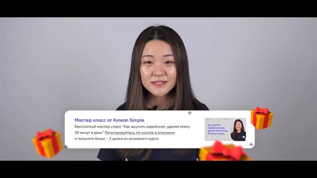 5 типичных ошибок в изучении корейского | Korean Simple смотреть онлайн
