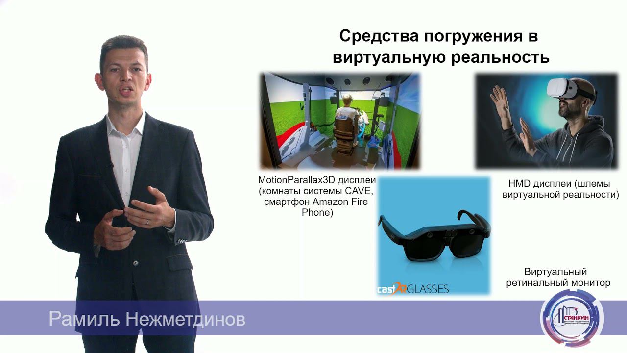 Цифровой двойник производственной системы в среде виртуальной реальности смотреть онлайн