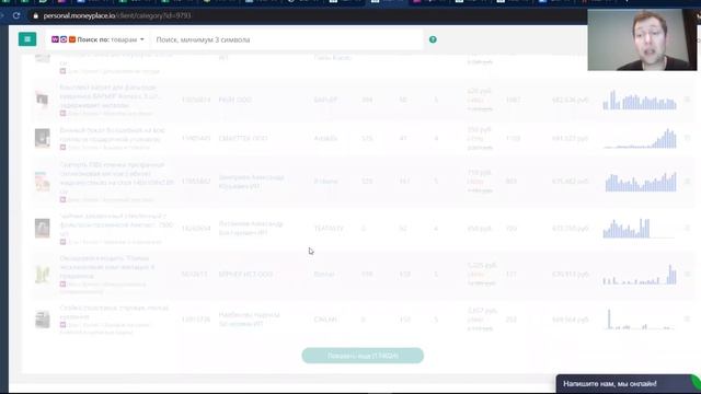 Как найти товар для продажи на маркетплейсе? Что будет продаваться? смотреть онлайн