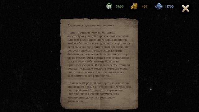 Все коды собраны! / Beholder 2 #26 смотреть онлайн