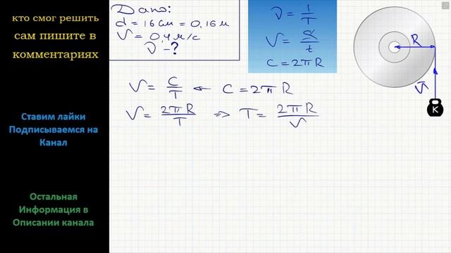 Физика Найдите частоту вращения барабана лебедки диаметром 16 см при подъеме груза со скоростью 0,4 смотреть онлайн