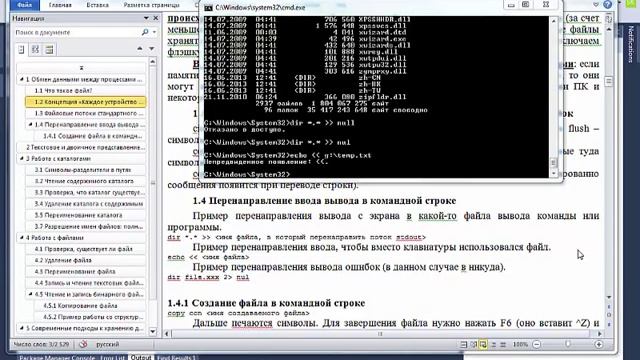 КПиЯП-2 - Лекция 1 - Файлы смотреть онлайн