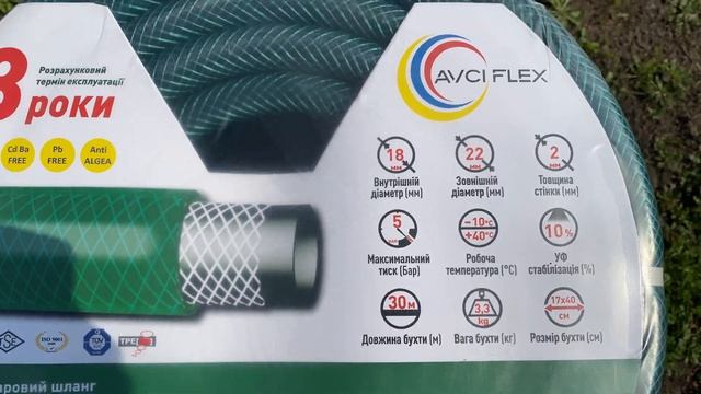 Шланг поливочный Avci Flex Метеор Дощ 3/4" смотреть онлайн