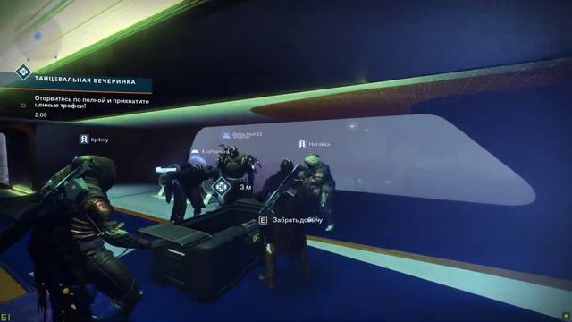 Destiny 2 (Выпал ключ от лута,танцевальная вечеринка!) смотреть онлайн