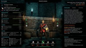 Кампания за Охотников на Ведьм (1080p) ♦ Mordheim: City of the Damned ♦ 3