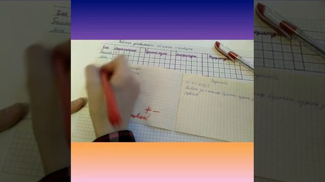 Проверка тетрадей 1.б выставление оценок в таблицу успеваемости. смотреть онлайн