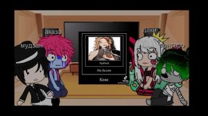 реакция высших лун (не всех) на танжиро демон+(мудзан) (1-?)