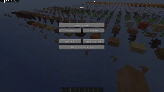 СЕКРЕТНЫЙ ТИП МИРА В MINECRAFT смотреть онлайн