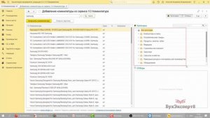 Сервис 1С:Номенклатура — как пользоваться, пример создания карточки номенклатуры