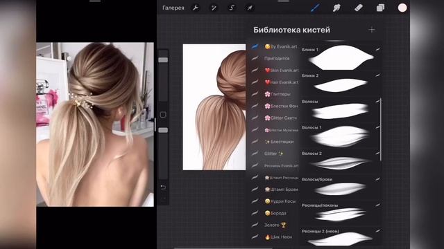 Рисуем волосы, простая прическа | procreate | evanik.art смотреть онлайн