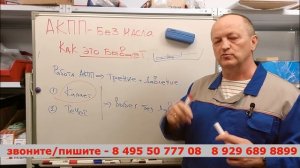 АКПП без масла. Может ли работать?  Как это бывает?