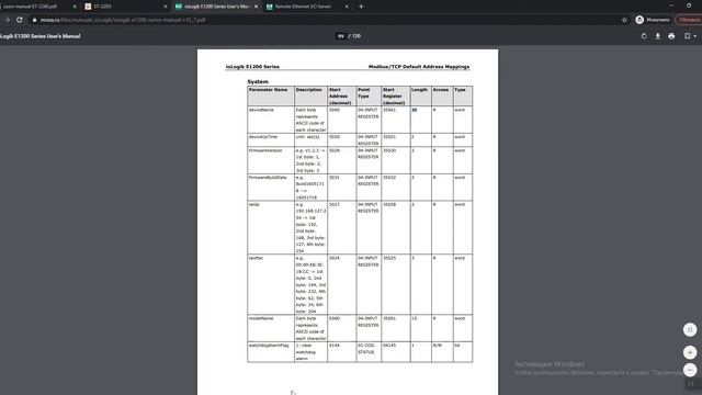 39. Настройка Modbus Master через стандартные средства CODESYS смотреть онлайн
