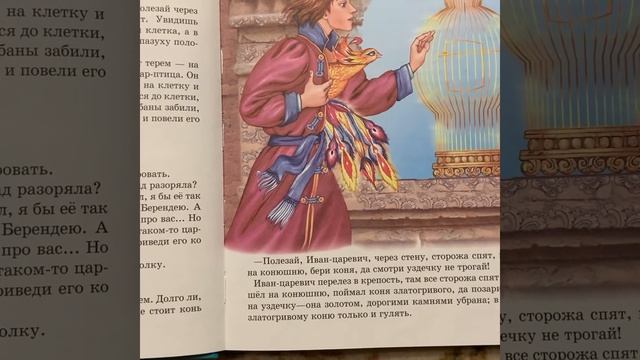 Сказки без рекламы. Иван-Царевич и серый волк. смотреть онлайн