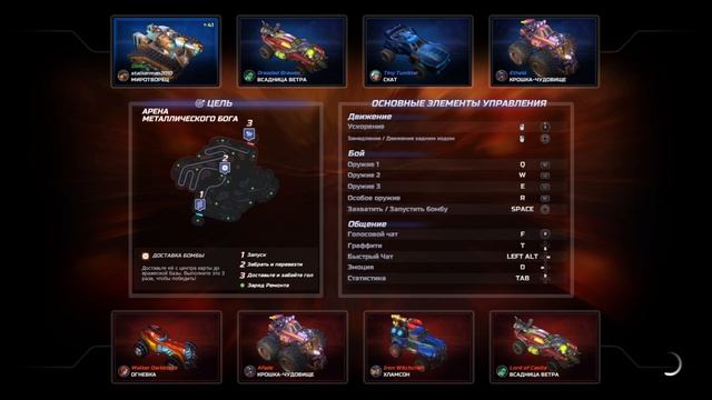 Heavy Metal Machines гамеплей смотреть онлайн