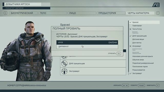 Starfield начало
