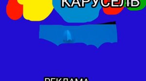 канал карусель заставки рекламные