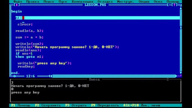 8 Урок Метки и goto смотреть онлайн