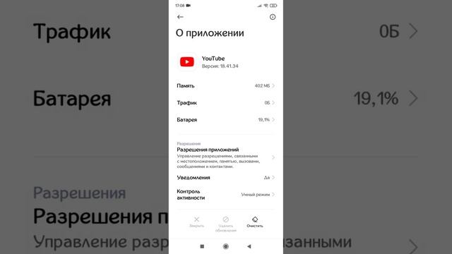 Как за пару кликов удалить ПОДПИСКИ НА КАНАЛЫ? На Телефоне Xiaomi Redmi смотреть онлайн